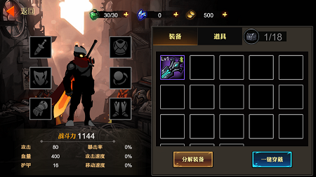 勇者来了小程序截图2