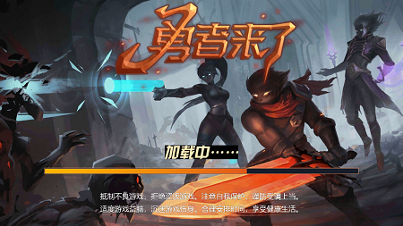 勇者来了小程序截图1