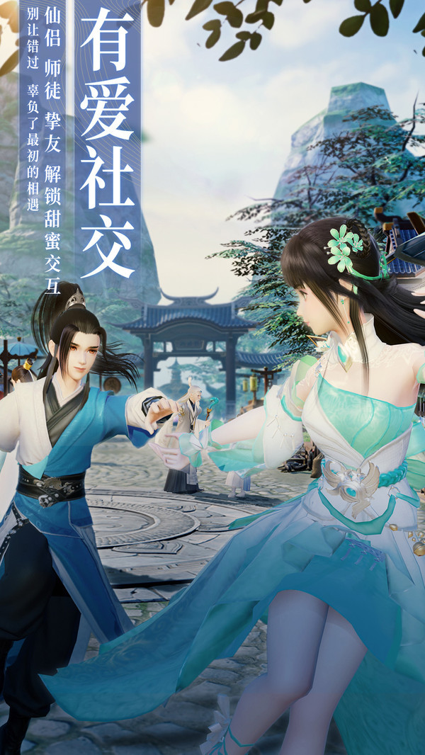 仙穹之灵汐仙缘截图2