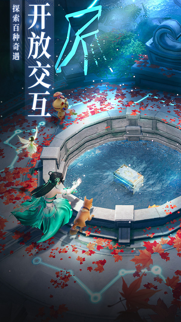 仙穹之灵汐仙缘截图1