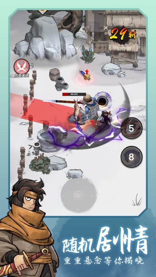 水墨江湖少侠李太白截图2