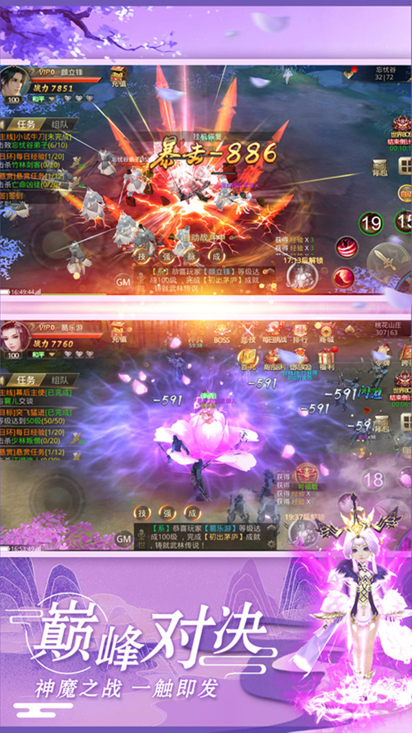 鬼谷八荒录截图3