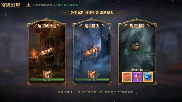 荣耀大天使迷失塔尖怎么过