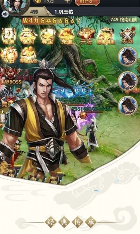 全民皇帝统一全球从签到开始截图3