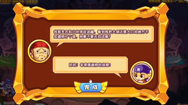 洛克王国冷兵器的拯救活动攻略