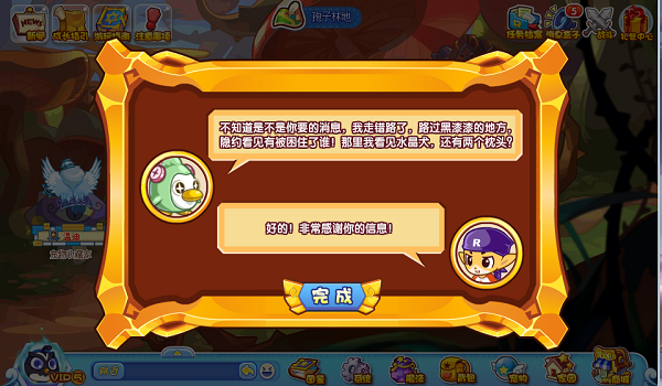 洛克王国冷兵器的拯救活动攻略