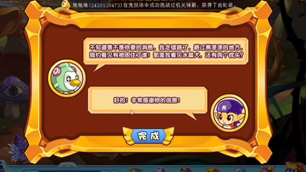 洛克王国冷兵器的拯救活动攻略