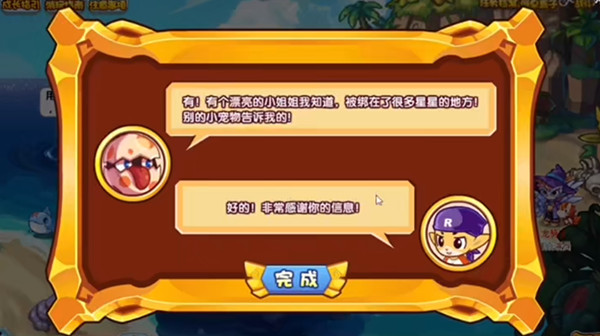 洛克王国冷兵器的拯救活动攻略