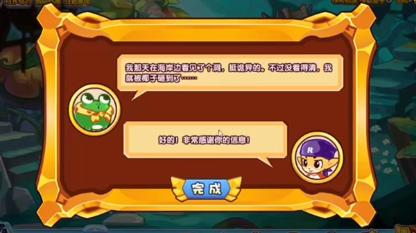 洛克王国冷兵器的拯救活动攻略