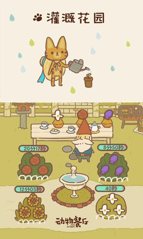 动物餐厅(附兑换码)