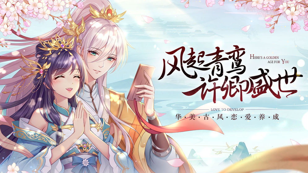 千羽修灵录截图1