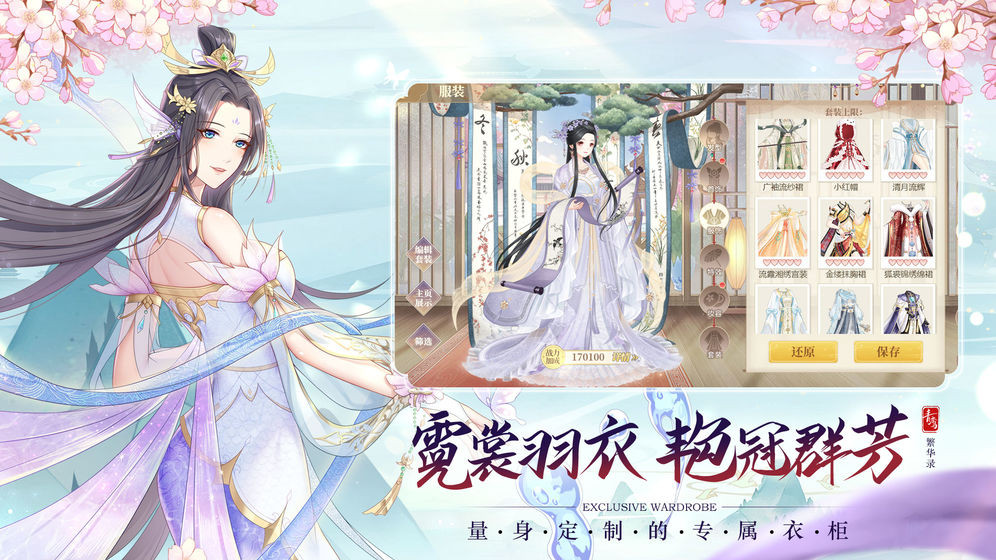 千羽修灵录截图2