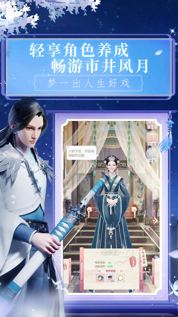 剑仙出山闯江湖截图1