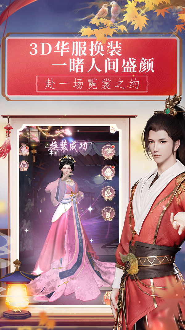 剑仙出山闯江湖