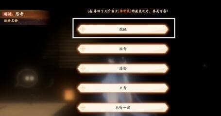 忘川风华录解密攻略大全