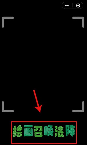 微信小程序魔女安琪拉怎么召唤王子