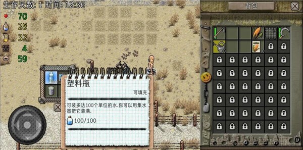 绿洲计划最新汉化版截图1