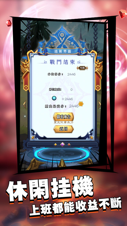 魔界军团ios