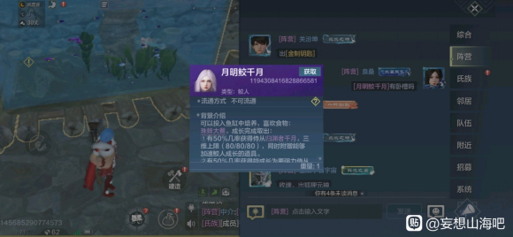 妄想山海珊瑚大餐怎么做