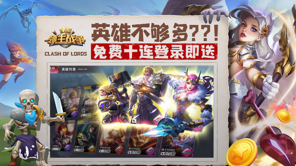 领主战争6.0.15截图2