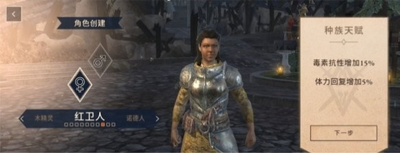 上古卷轴刀锋手游种族推荐选择