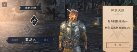 上古卷轴刀锋手游种族推荐选择
