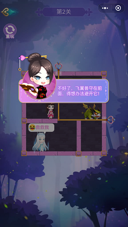 叶罗丽拯救冰公主小程序