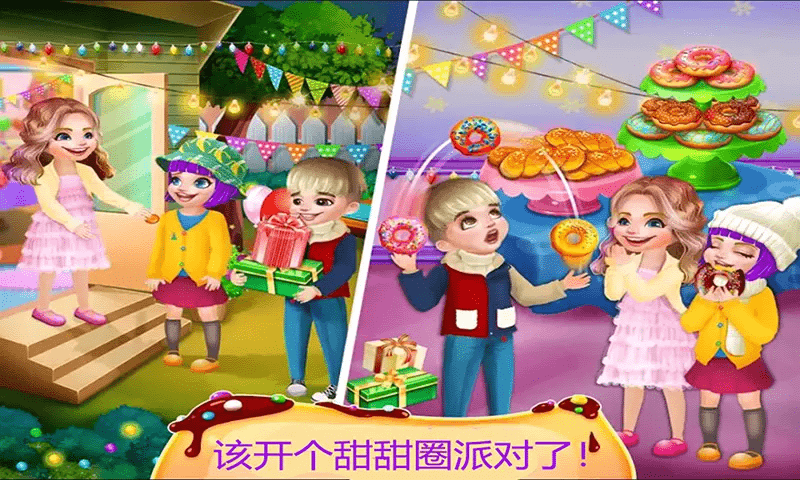 开心宝宝甜品店截图2