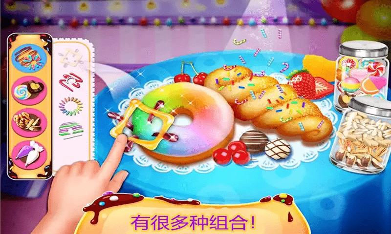 开心宝宝甜品店截图1