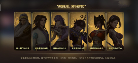 秦时明月世界本命侠客怎么选