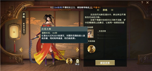 秦时明月世界怎么更换本命侠客