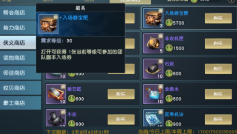 秦时明月世界新手开局怎么玩呢