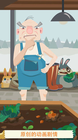 兔子复仇记红包版