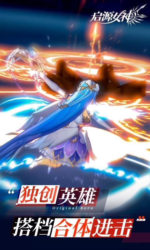 启源女神2.18.0截图3