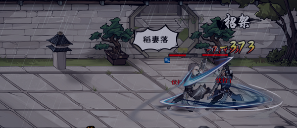 烟雨江湖心音流刀术属性怎么获得