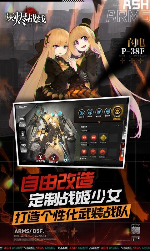 灰烬战线1.0.10截图3