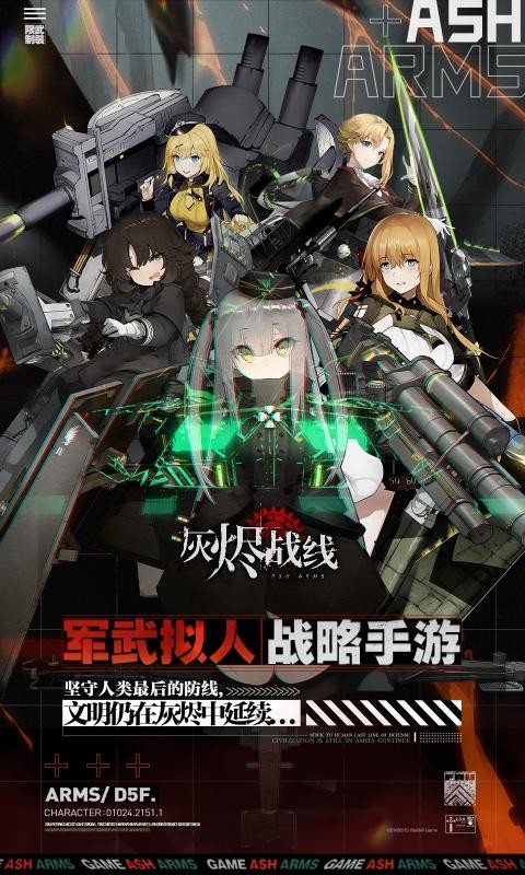 灰烬战线1.0.10截图2