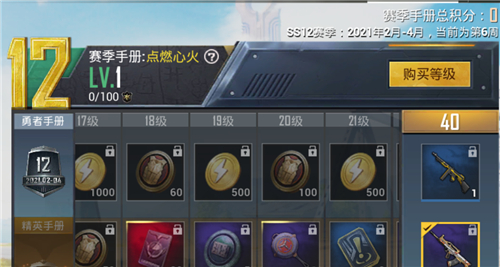 和平精英SS12赛季什么时候结束具体时间