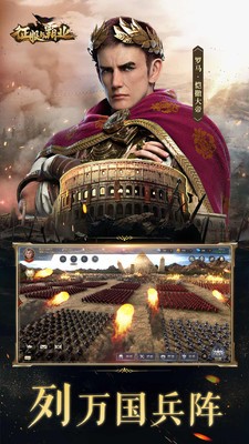 征服与霸业(附口令码)截图3