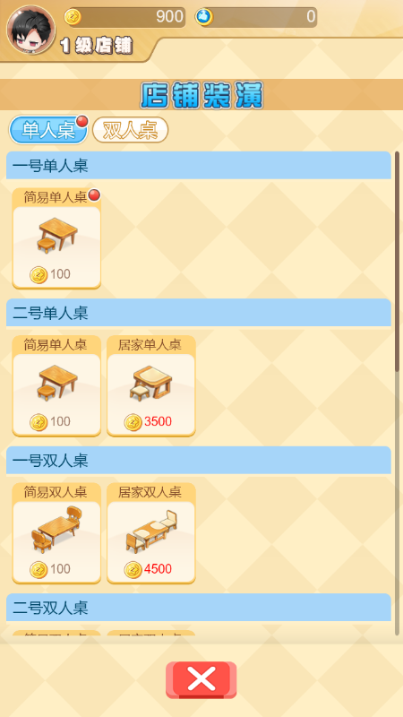 创意甜品屋小程序截图1