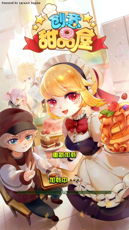 创意甜品屋小程序