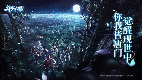 斗罗大陆斗神再临最强阵容推荐搭配