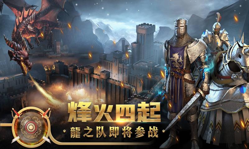 王权争霸3.10.1截图2