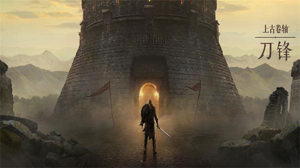 上古卷轴刀锋新手任务完成攻略