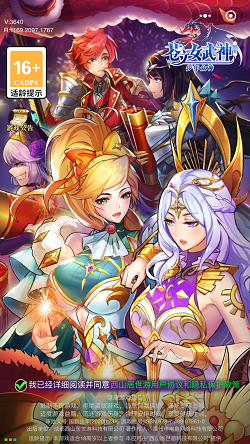 苍之女武神小程序