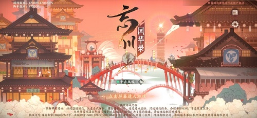 忘川风华录客服电话是多少