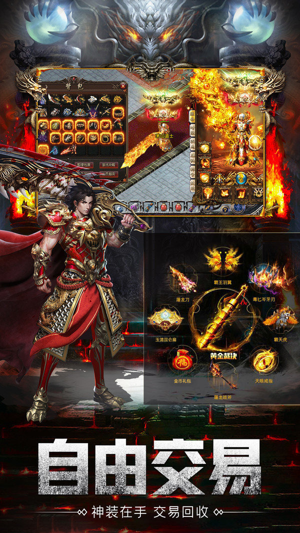 贪玩传世归来打金版