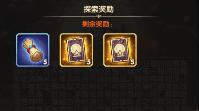 剑与远征命运困境3怎么过关