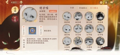 忘川风华录怎么进化名士猫