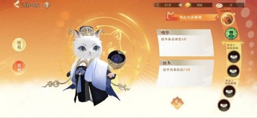 忘川风华录怎么进化名士猫